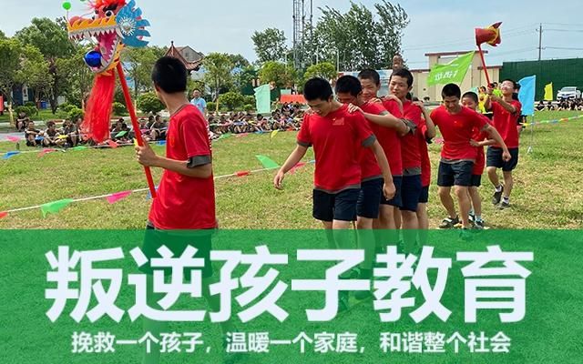 叛逆孩子全封闭学校(封闭式叛逆学校)