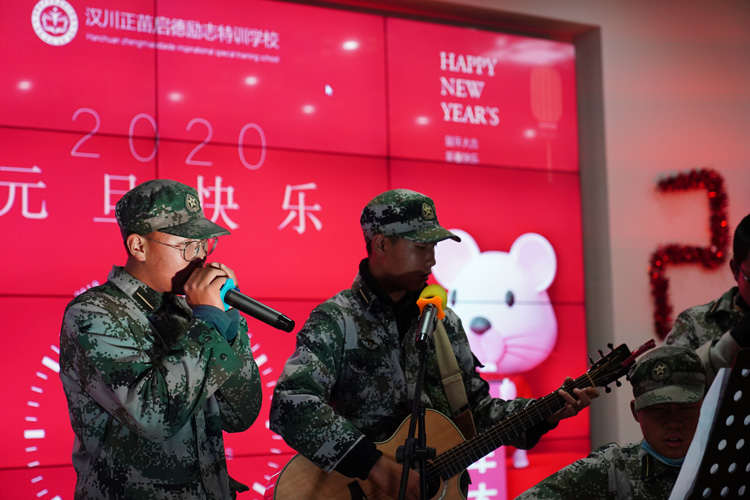 特训2020不负韶华 年少有为元旦晚会