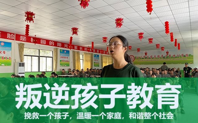 戒除网瘾学校(戒除网瘾学校正苗启德)(图1)