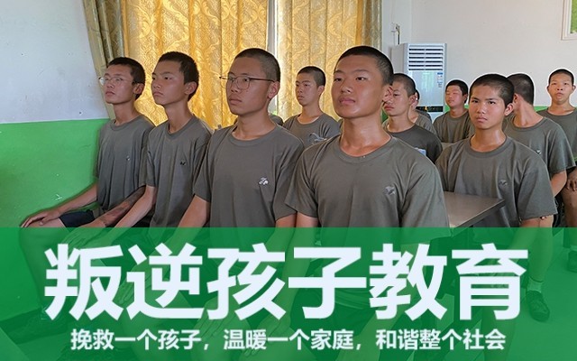 教育问题青少年学校(针对青少年教育的问题)(图1)