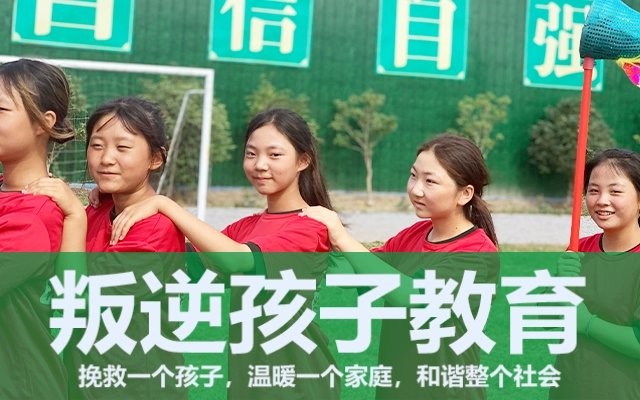 管教问题少年学校(管教问题少年学校正苗启德怎么样)