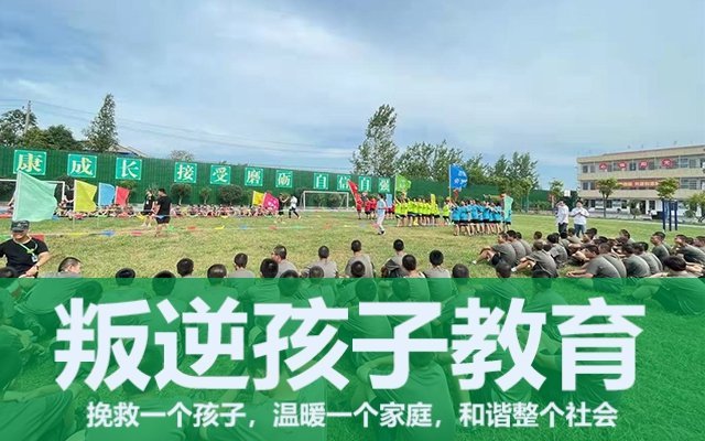 教育问题青少年学校(专业的问题学生学校)