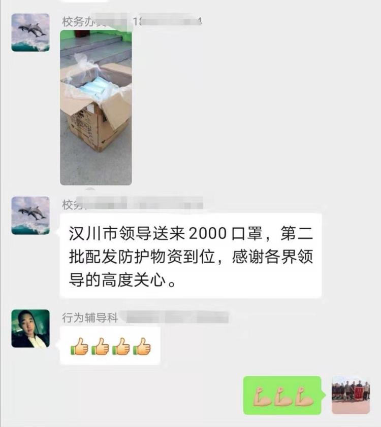 武汉加油 中国加油 疫情防范 从小做起