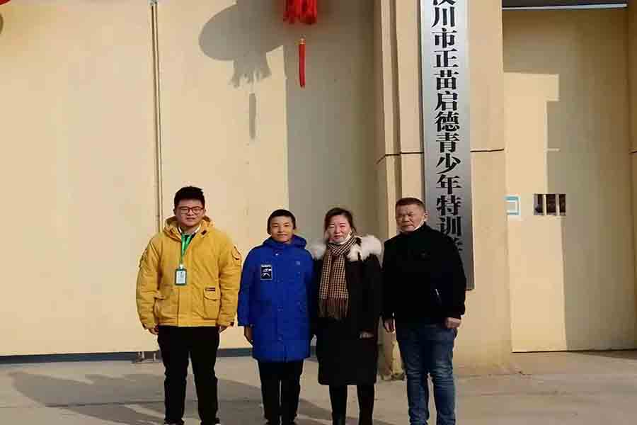 正苗启德青少年特训学校家长合照