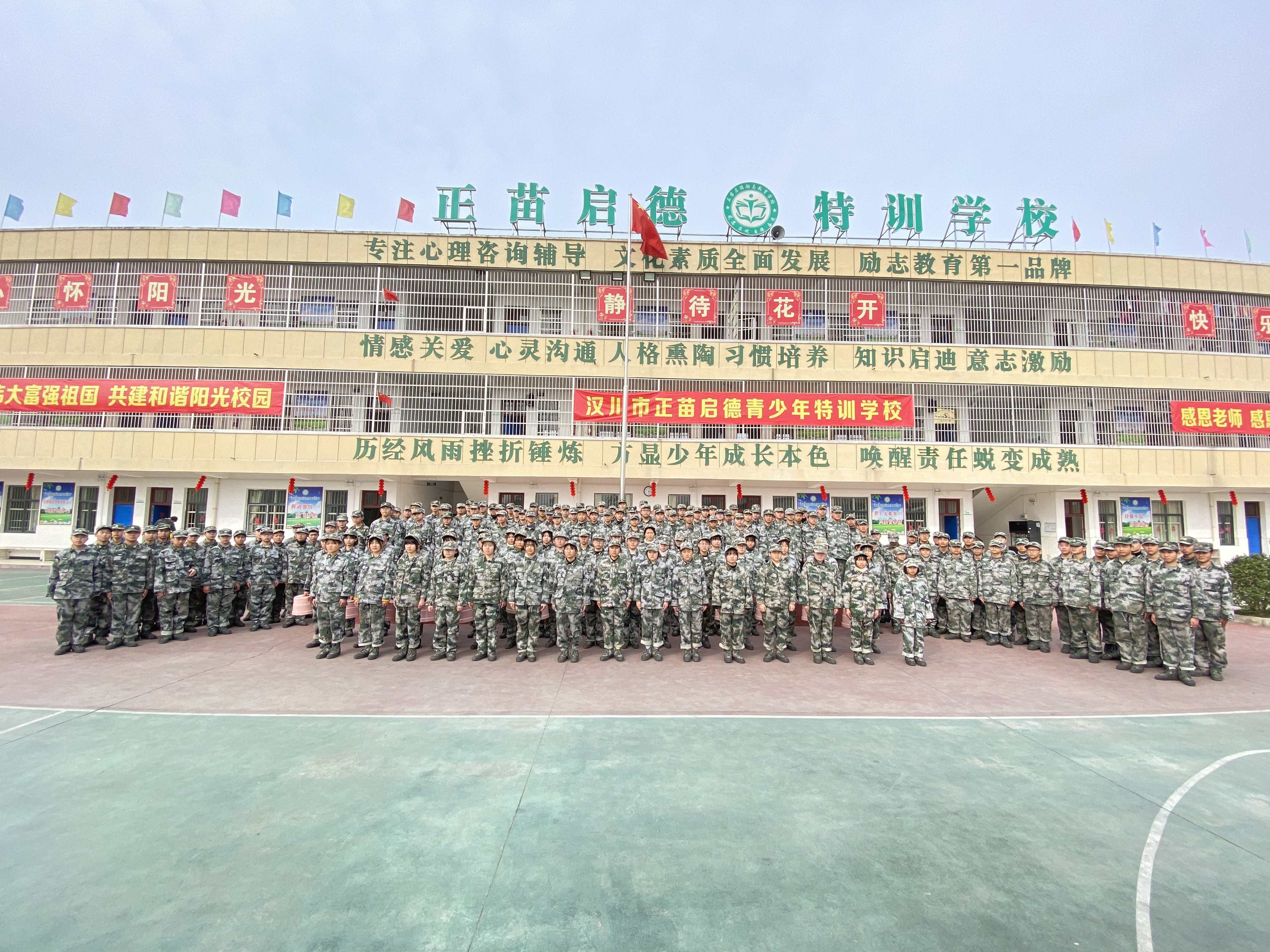 正苗启德青少年特训学校合照
