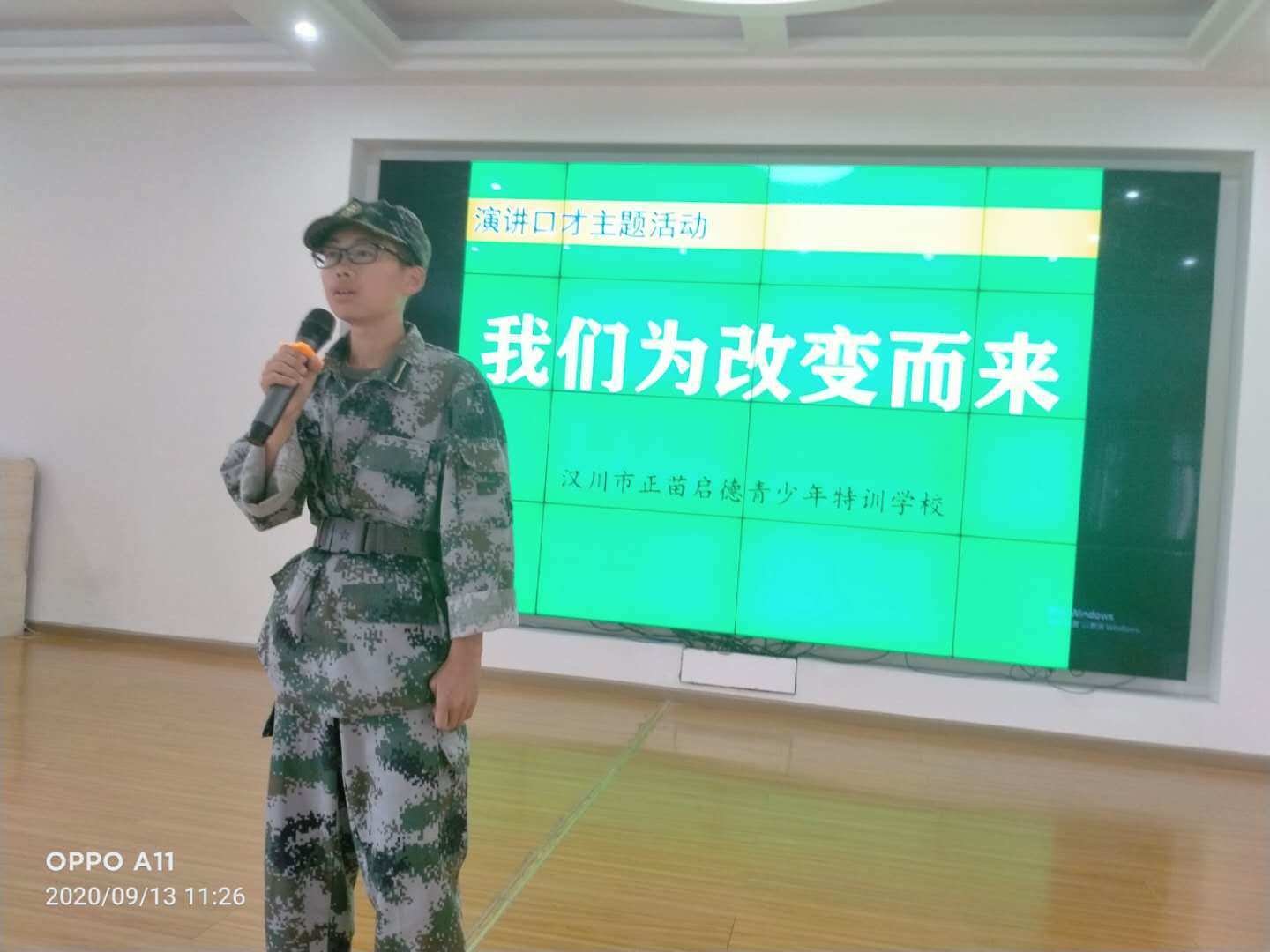 正苗启德青少年特训学校学生演讲